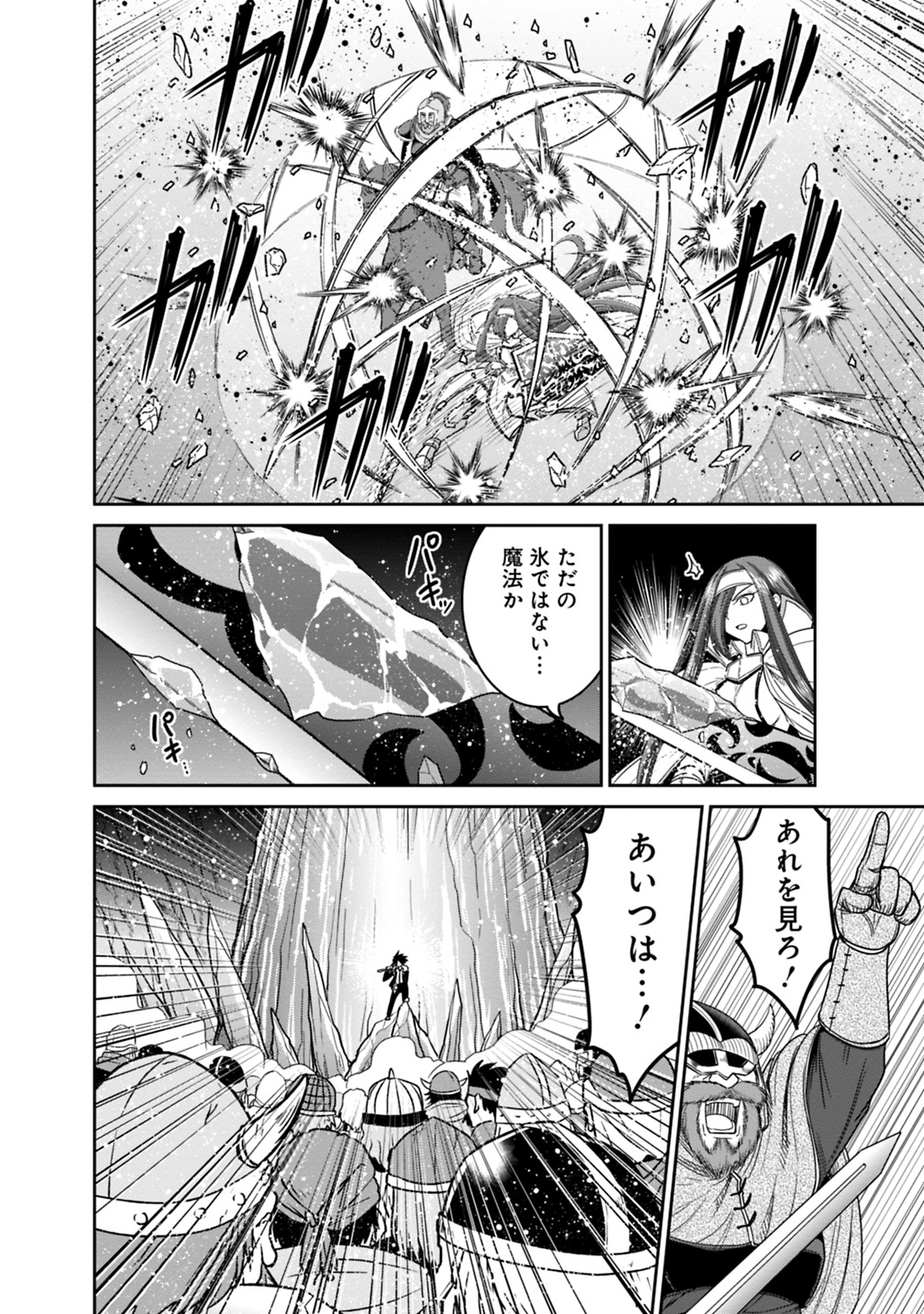 Kujibiki Tokushou Musou Harem-ken Chap 14.1 - Next Chap 15.1