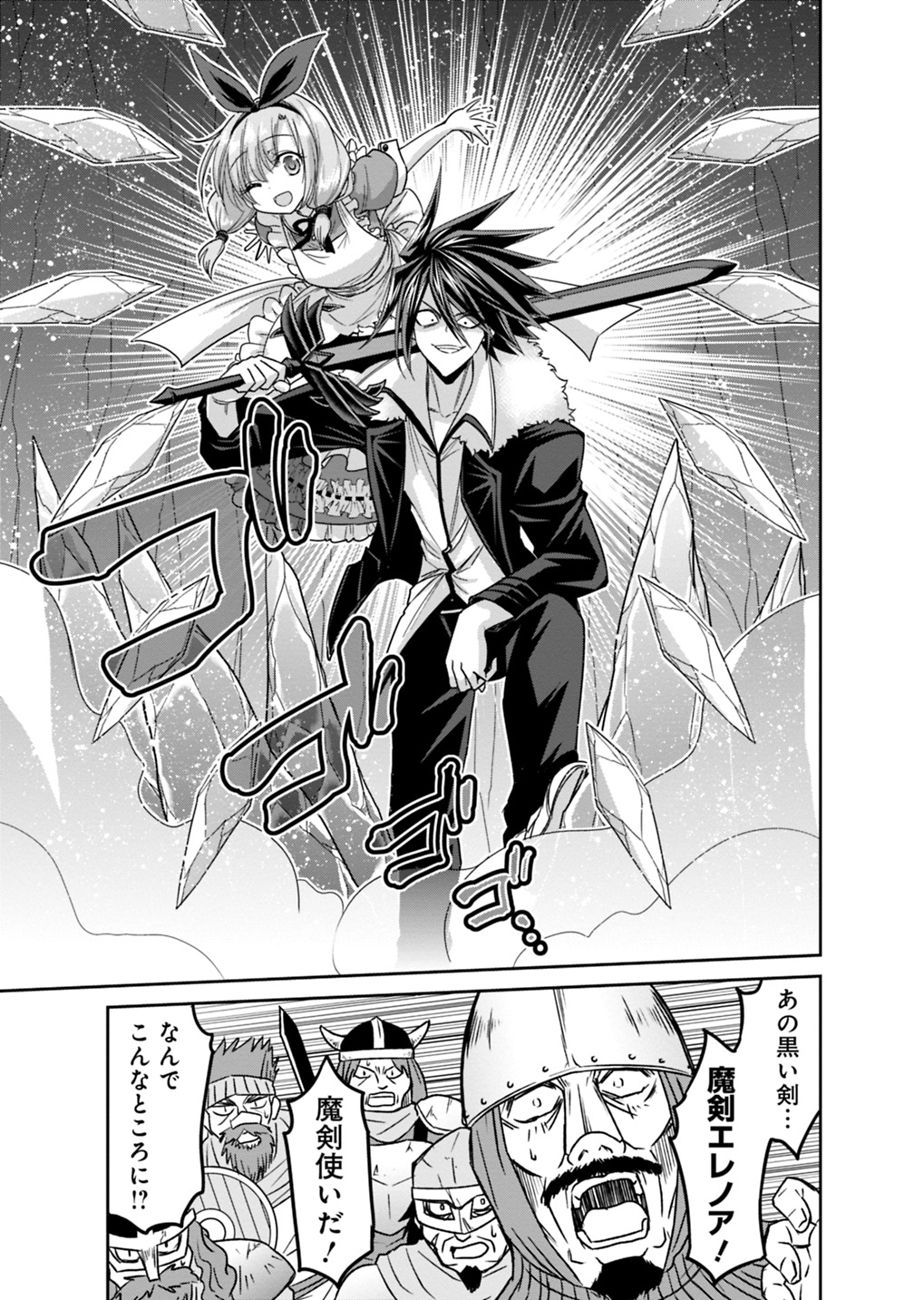 Kujibiki Tokushou Musou Harem-ken Chap 14.1 - Next Chap 15.1