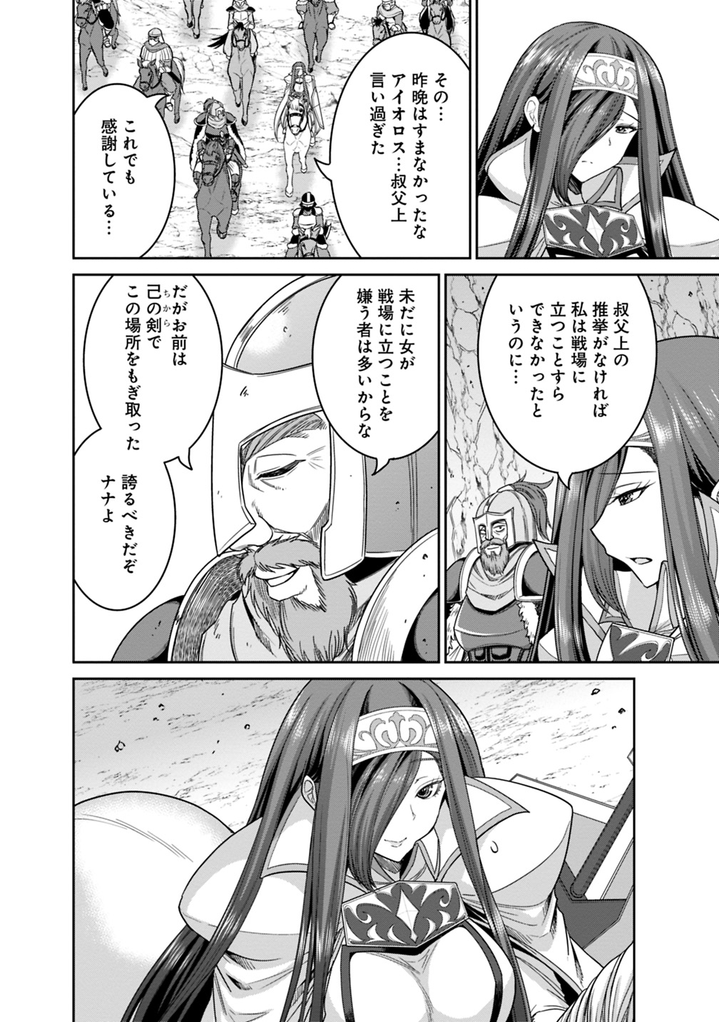 Kujibiki Tokushou Musou Harem-ken Chap 14.1 - Next Chap 15.1