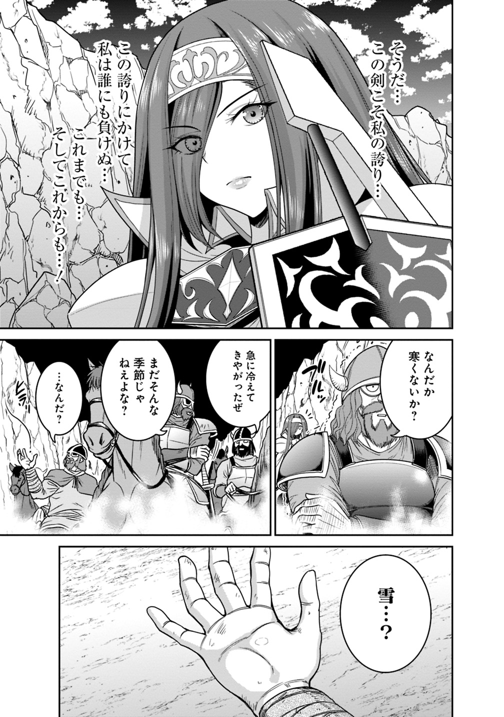 Kujibiki Tokushou Musou Harem-ken Chap 14.1 - Next Chap 15.1