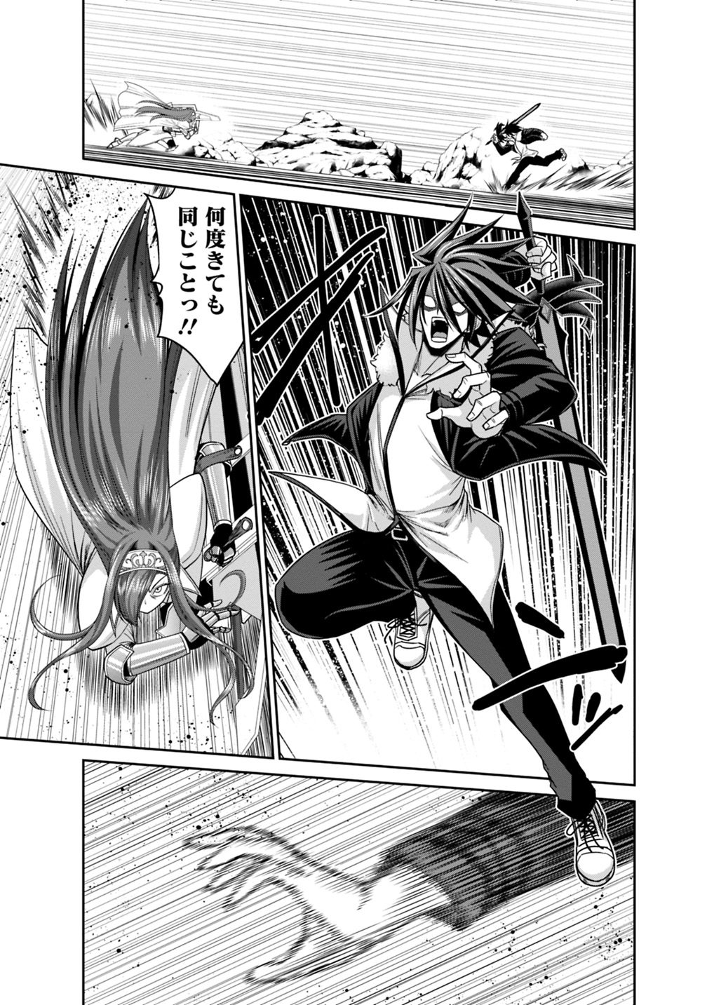 Kujibiki Tokushou Musou Harem-ken Chap 14.2 - Next Chap 15.2