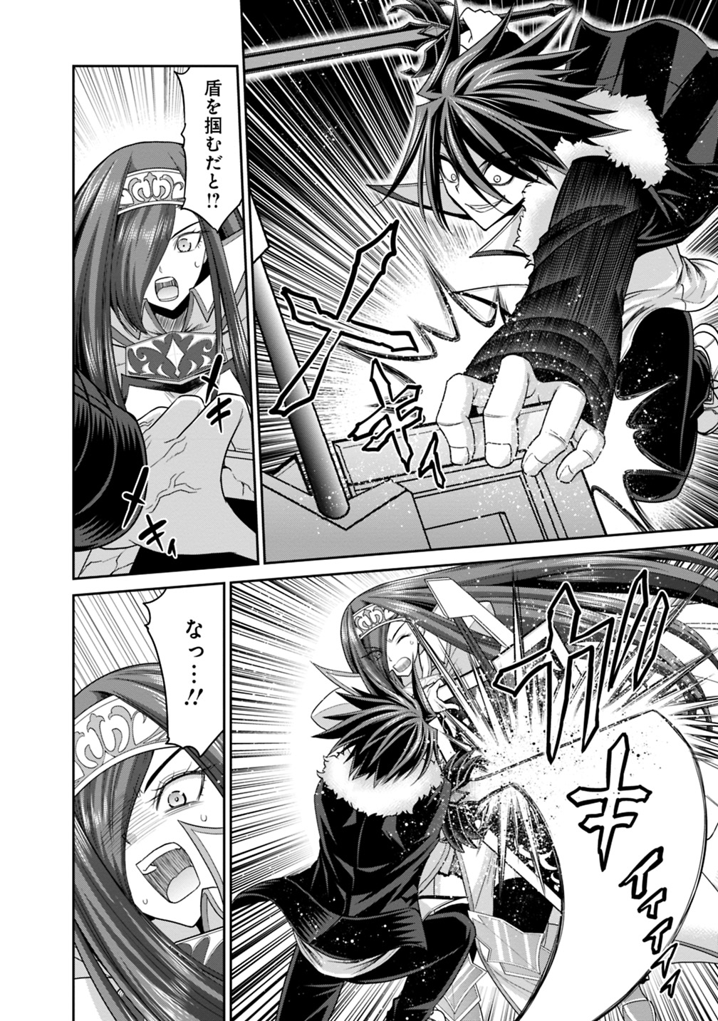 Kujibiki Tokushou Musou Harem-ken Chap 14.2 - Next Chap 15.2