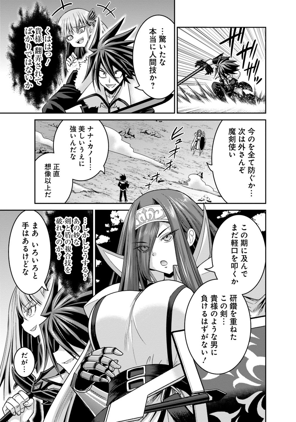 Kujibiki Tokushou Musou Harem-ken Chap 14.2 - Next Chap 15.2