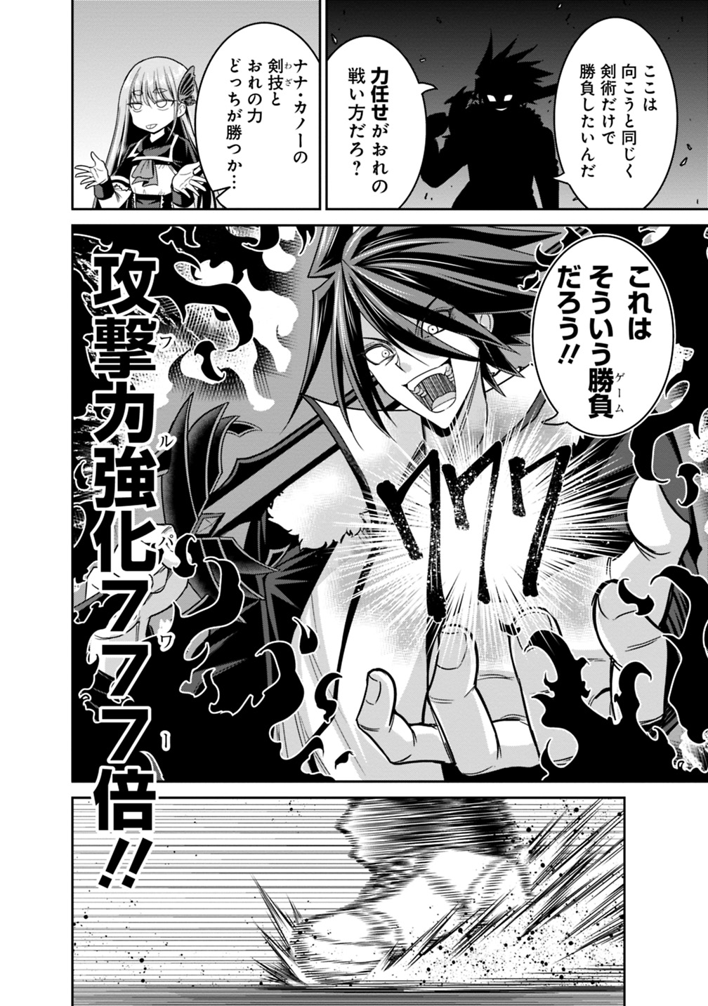 Kujibiki Tokushou Musou Harem-ken Chap 14.2 - Next Chap 15.2