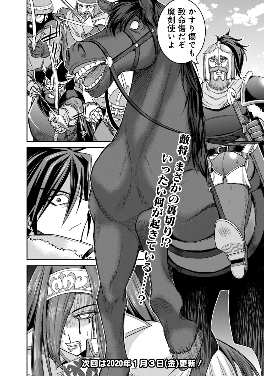 Kujibiki Tokushou Musou Harem-ken Chap 14.2 - Next Chap 15.2