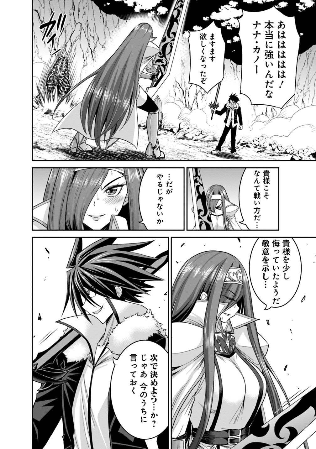 Kujibiki Tokushou Musou Harem-ken Chap 14.2 - Next Chap 15.2