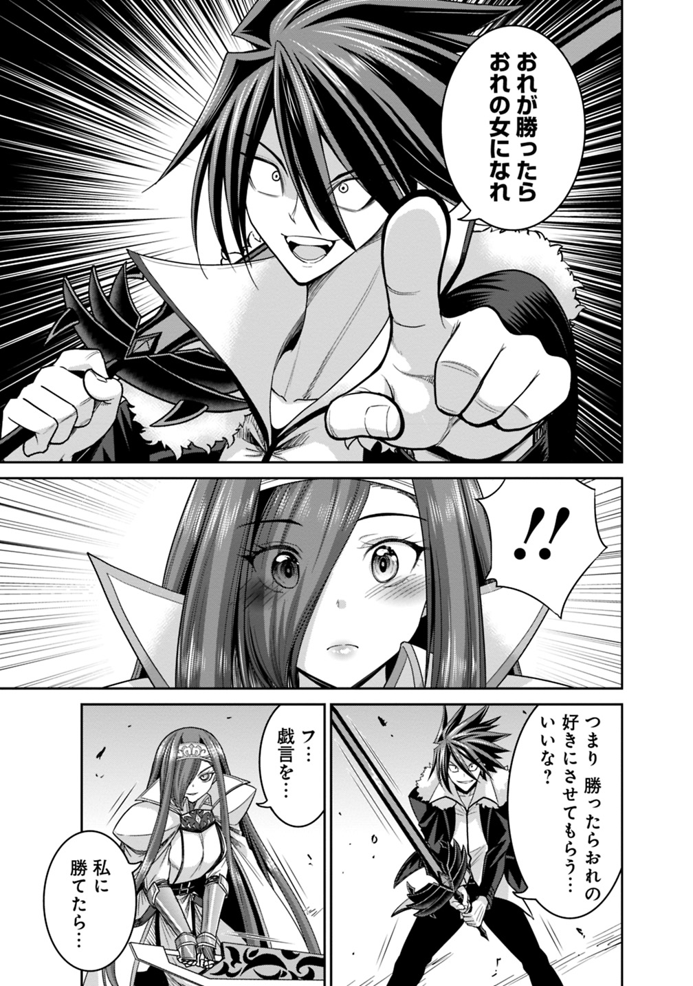 Kujibiki Tokushou Musou Harem-ken Chap 14.2 - Next Chap 15.2