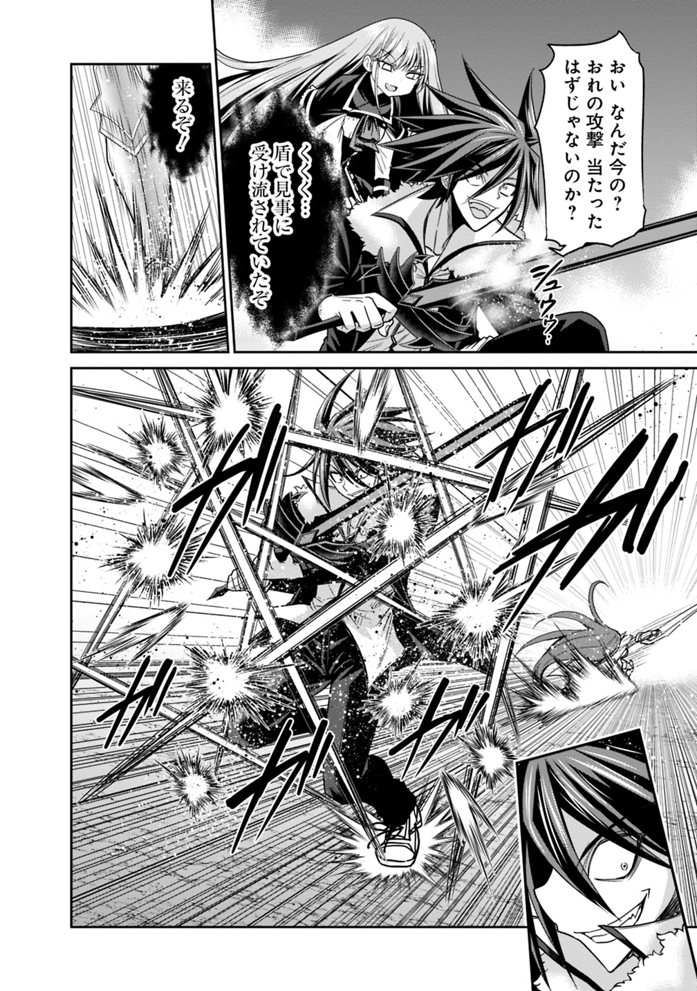 Kujibiki Tokushou Musou Harem-ken Chap 14.2 - Next Chap 15.2