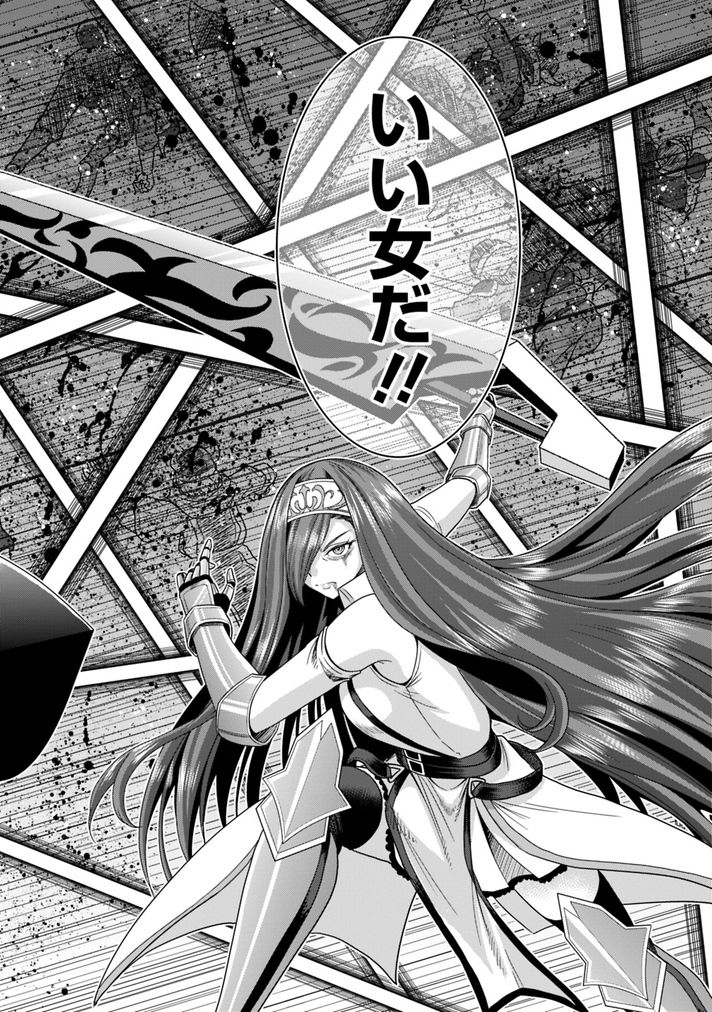 Kujibiki Tokushou Musou Harem-ken Chap 15.1 - Next Chap 16.1