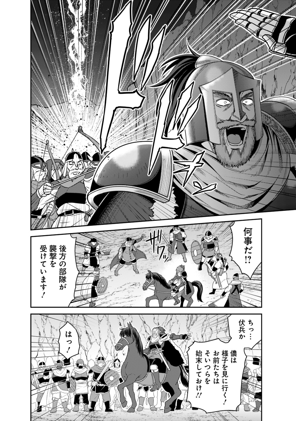 Kujibiki Tokushou Musou Harem-ken Chap 15.1 - Next Chap 16.1