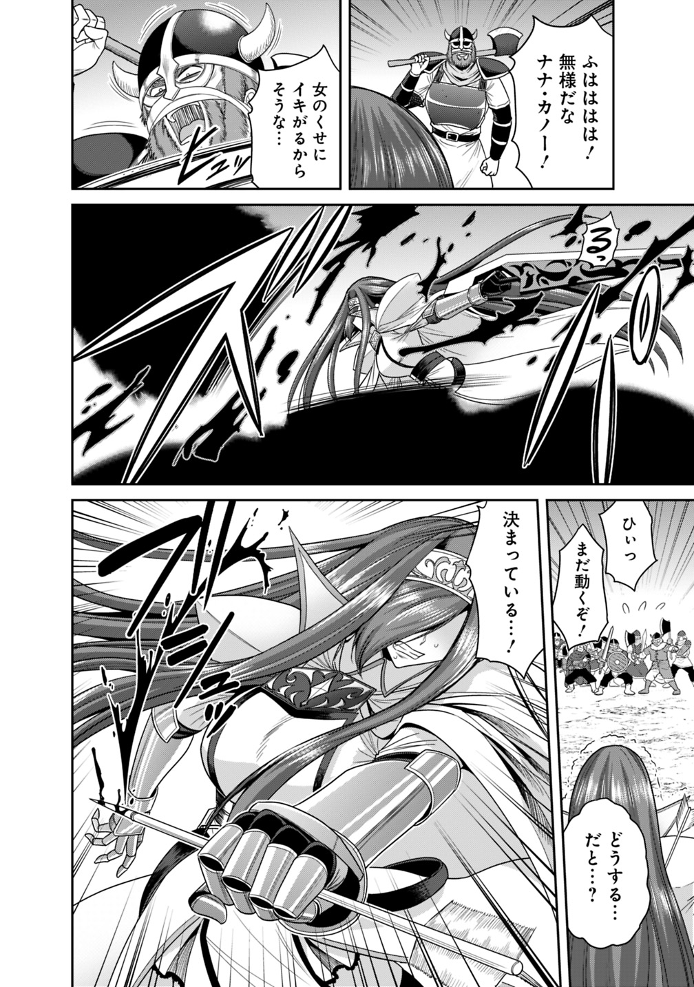 Kujibiki Tokushou Musou Harem-ken Chap 15.1 - Next Chap 16.1