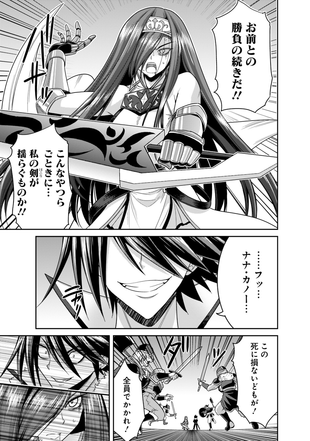 Kujibiki Tokushou Musou Harem-ken Chap 15.1 - Next Chap 16.1