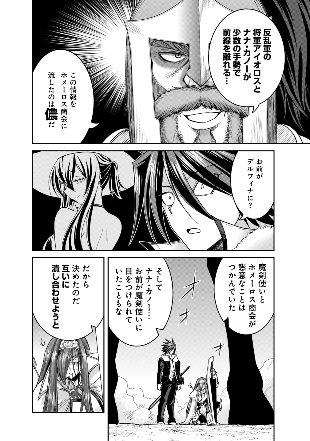 Kujibiki Tokushou Musou Harem-ken Chap 15.1 - Next Chap 16.1