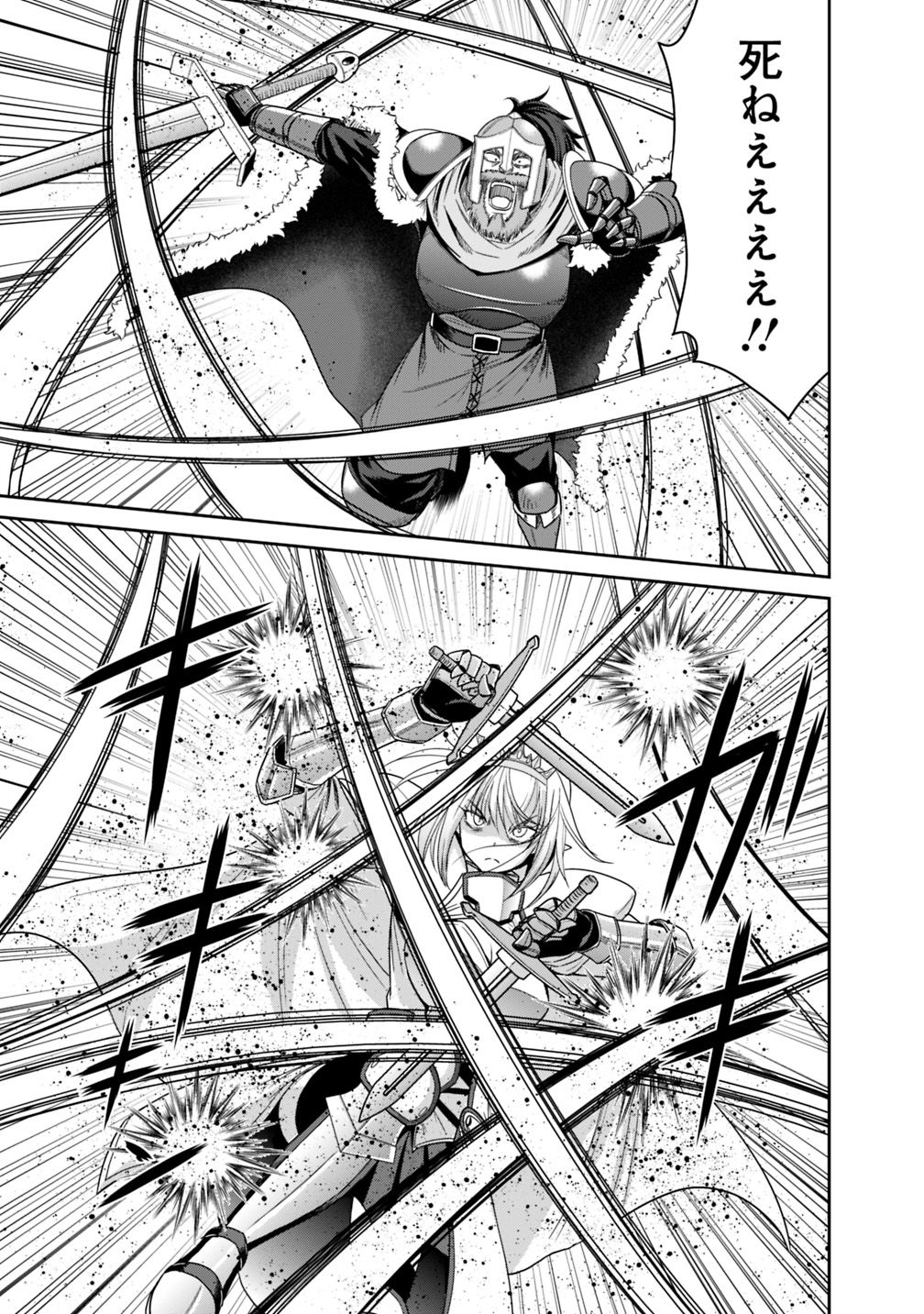 Kujibiki Tokushou Musou Harem-ken Chap 15.2 - Next Chap 16.2