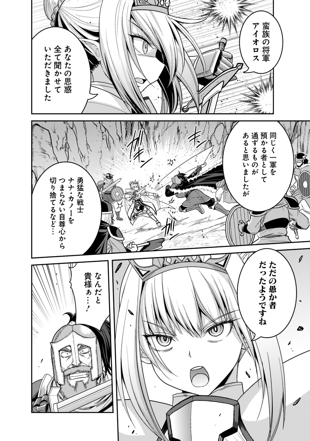 Kujibiki Tokushou Musou Harem-ken Chap 15.2 - Next Chap 16.2