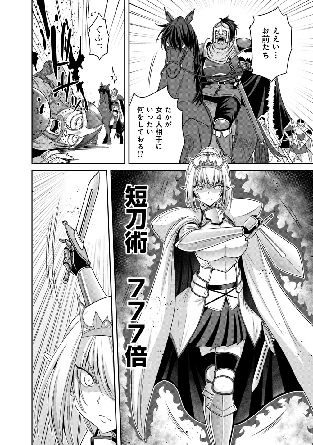 Kujibiki Tokushou Musou Harem-ken Chap 15.2 - Next Chap 16.2