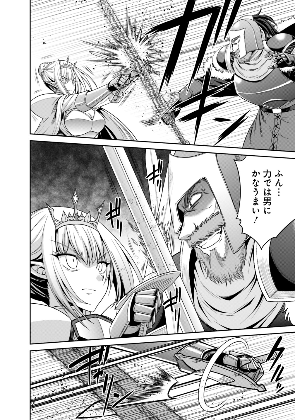 Kujibiki Tokushou Musou Harem-ken Chap 15.2 - Next Chap 16.2