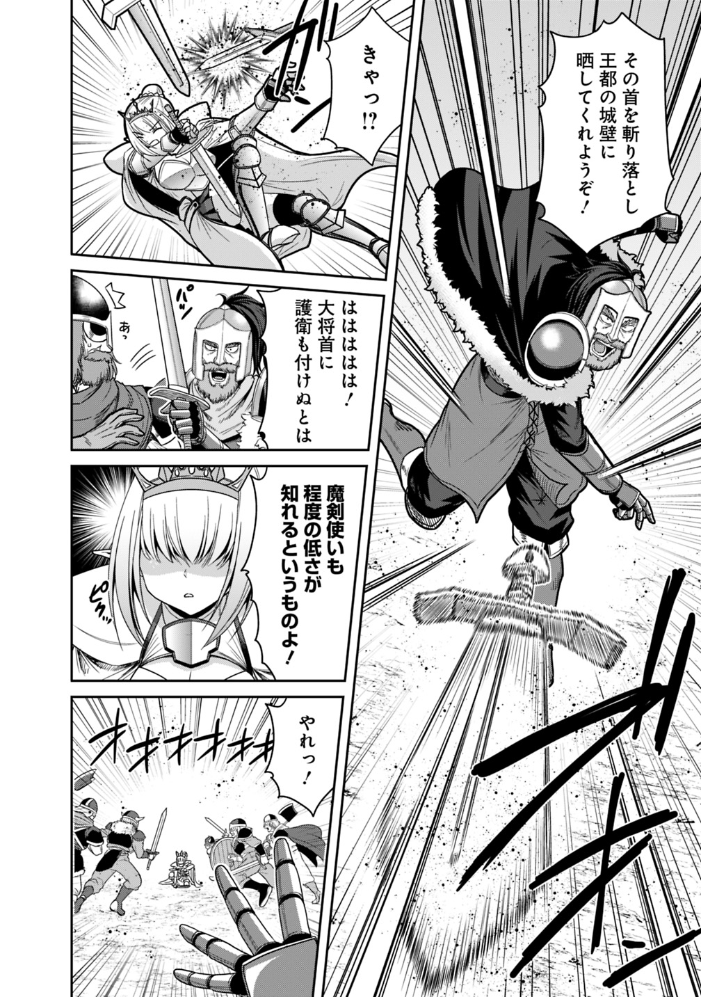 Kujibiki Tokushou Musou Harem-ken Chap 15.2 - Next Chap 16.2