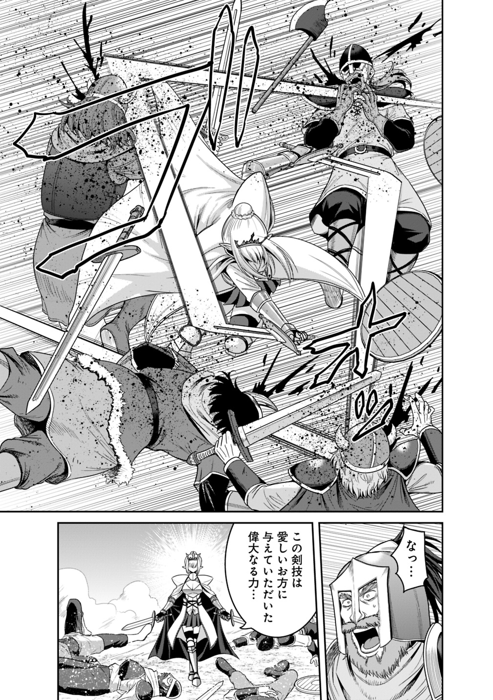 Kujibiki Tokushou Musou Harem-ken Chap 15.2 - Next Chap 16.2