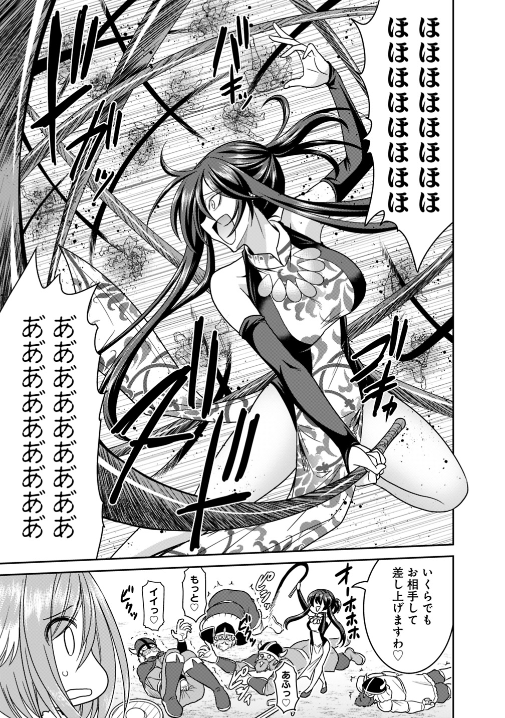 Kujibiki Tokushou Musou Harem-ken Chap 15.2 - Next Chap 16.2