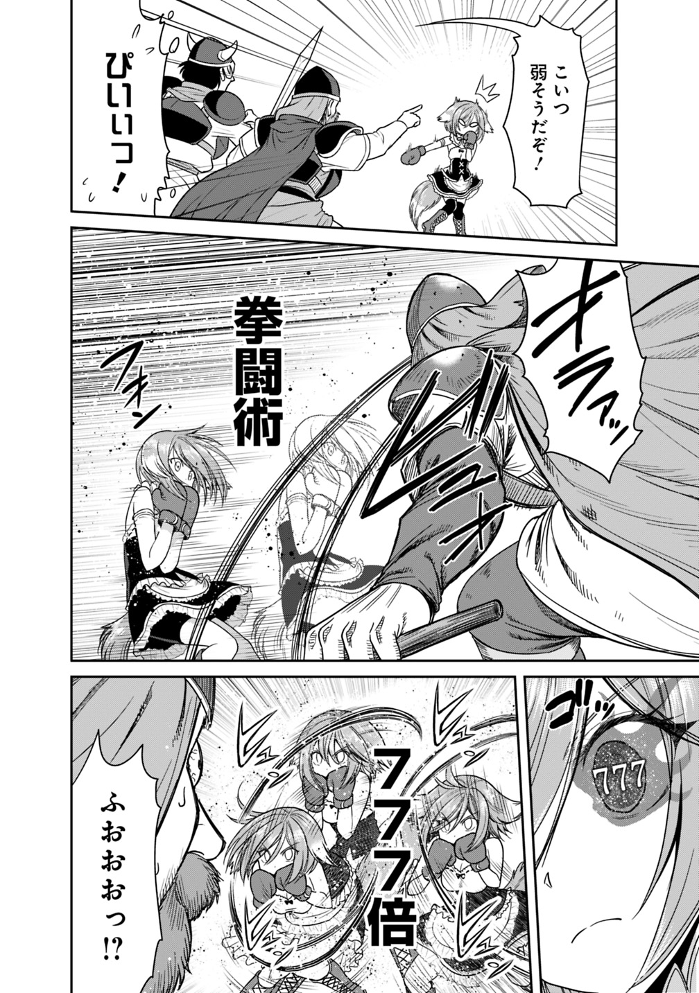 Kujibiki Tokushou Musou Harem-ken Chap 15.2 - Next Chap 16.2