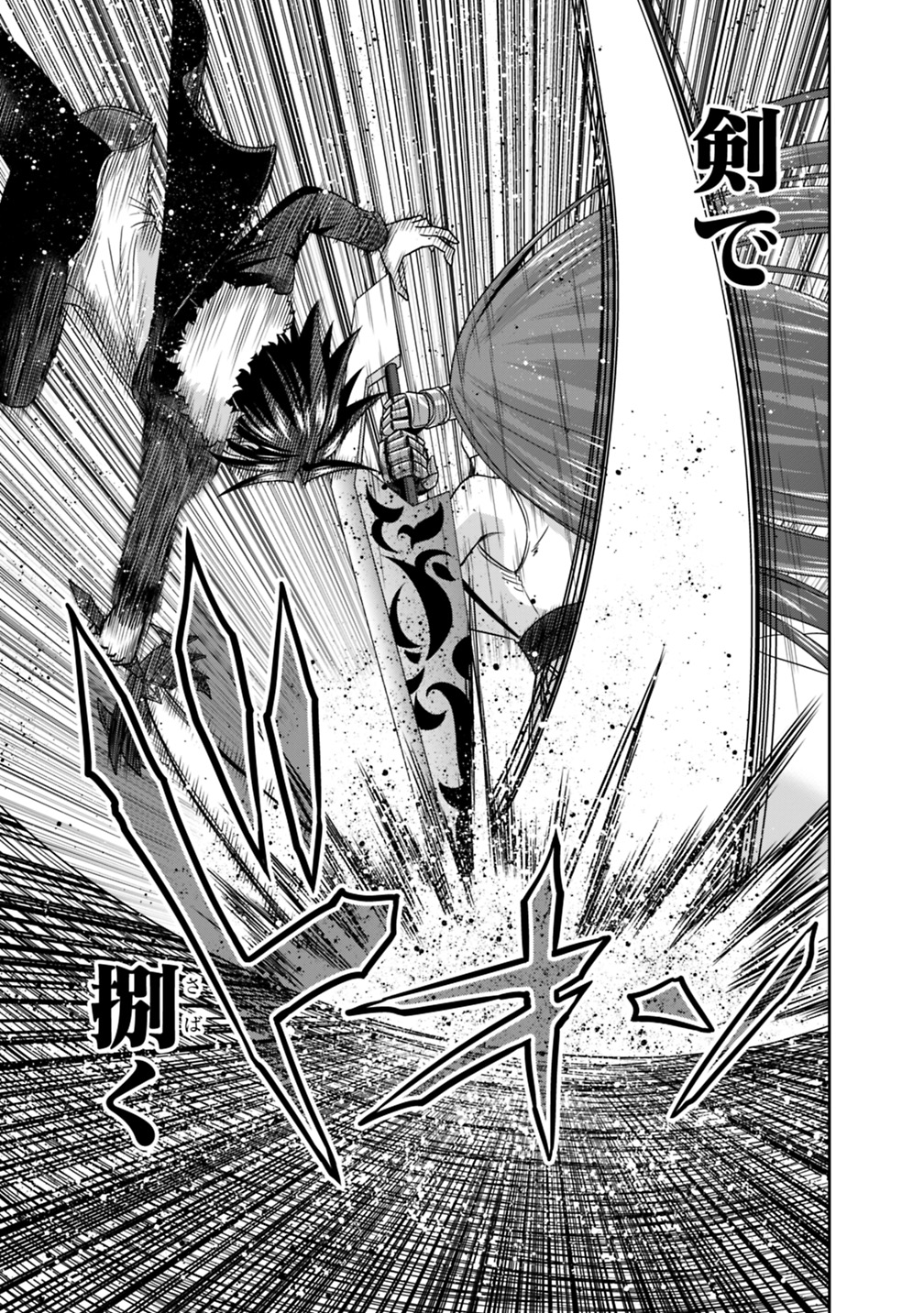 Kujibiki Tokushou Musou Harem-ken Chap 16.1 - Next Chap 17.1