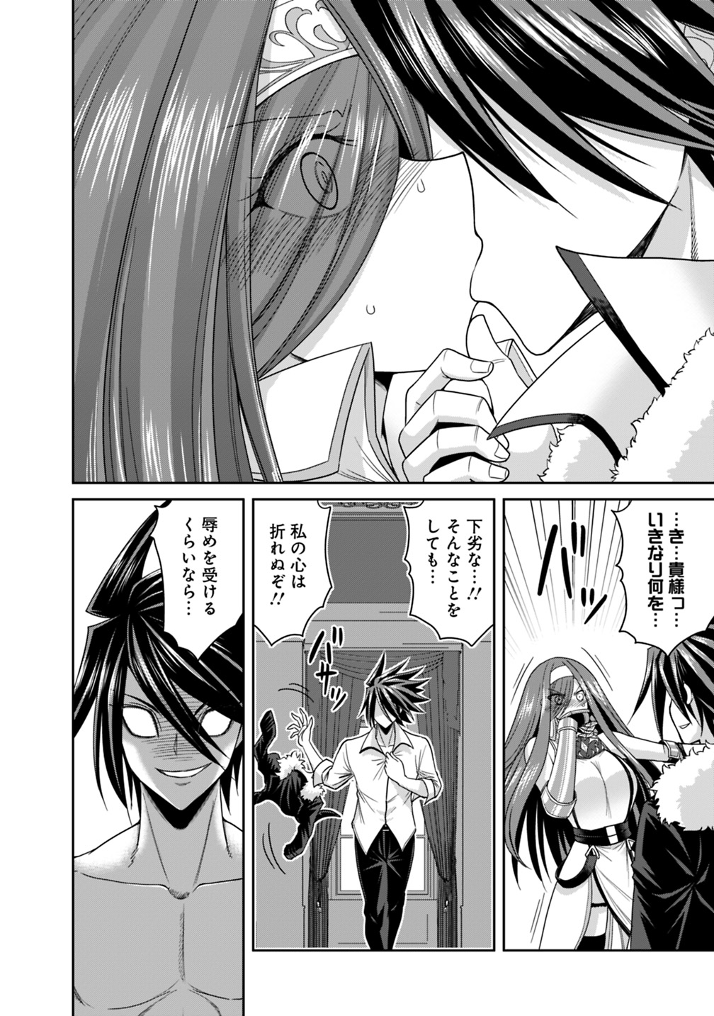 Kujibiki Tokushou Musou Harem-ken Chap 16.1 - Next Chap 17.1