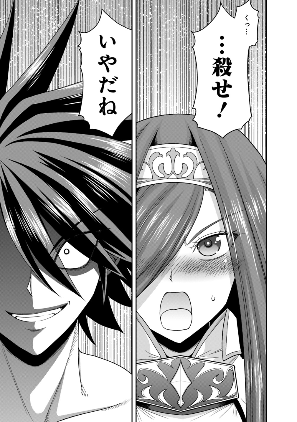 Kujibiki Tokushou Musou Harem-ken Chap 16.1 - Next Chap 17.1