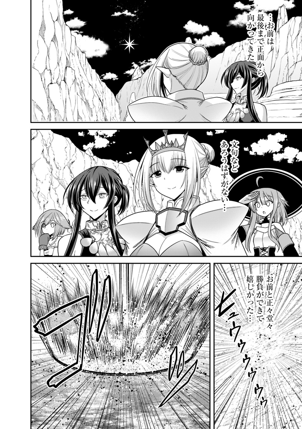 Kujibiki Tokushou Musou Harem-ken Chap 16.1 - Next Chap 17.1