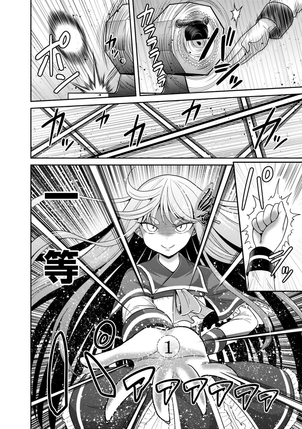 Kujibiki Tokushou Musou Harem-ken Chap 16.3 - Next Chap 17.3