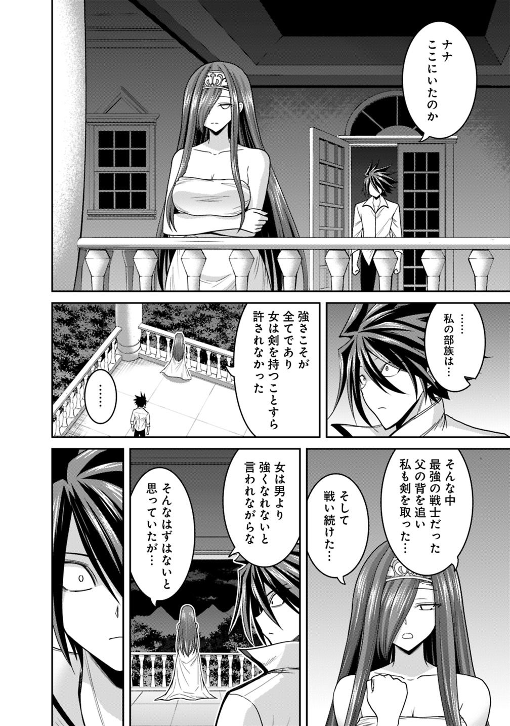 Kujibiki Tokushou Musou Harem-ken Chap 16.3 - Next Chap 17.3