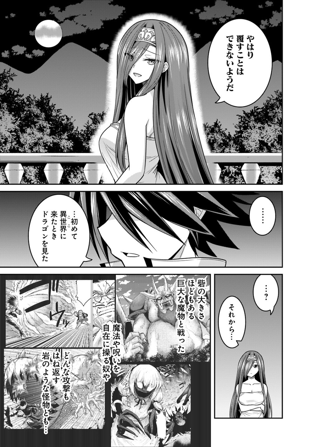 Kujibiki Tokushou Musou Harem-ken Chap 16.3 - Next Chap 17.3
