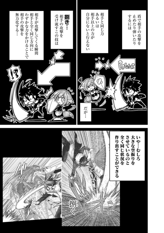 Kujibiki Tokushou Musou Harem-ken Chap 17.1 - Next Chap 18.1
