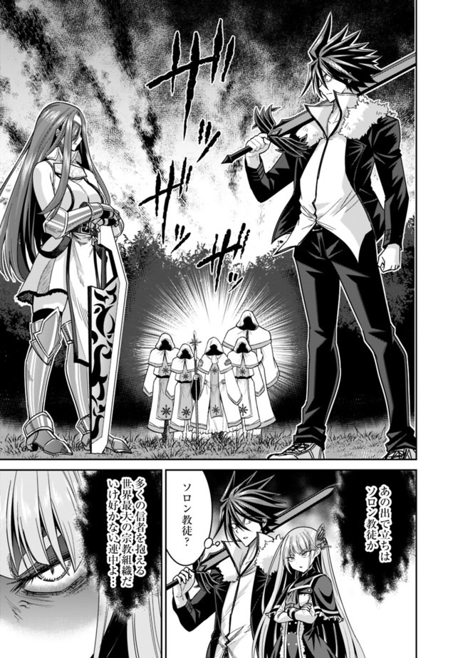 Kujibiki Tokushou Musou Harem-ken Chap 17.1 - Next Chap 18.1