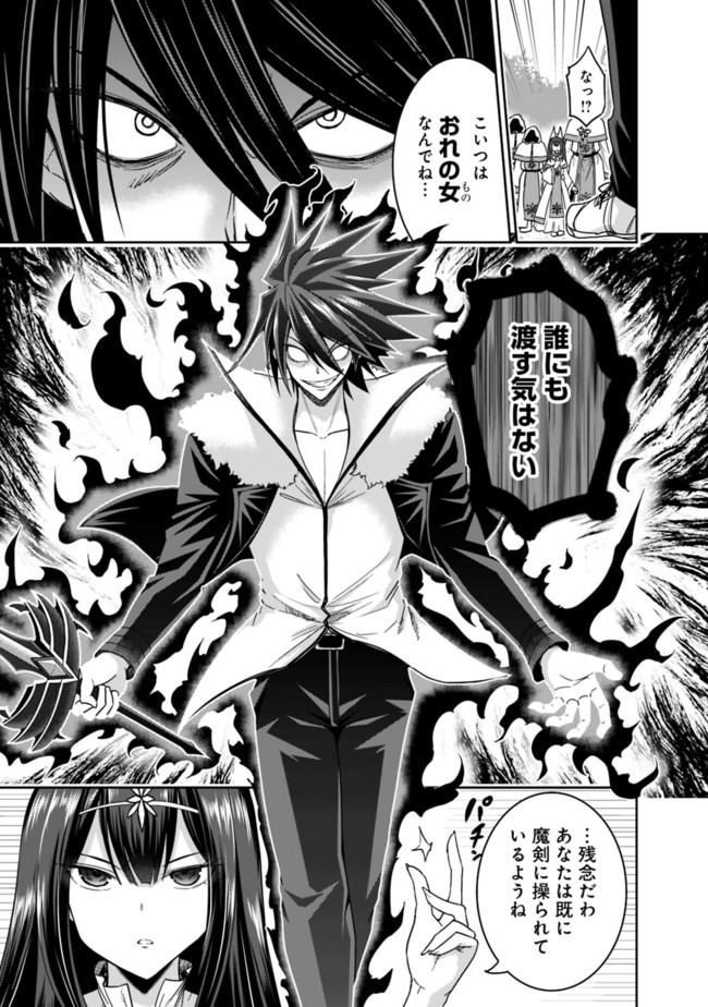 Kujibiki Tokushou Musou Harem-ken Chap 17.1 - Next Chap 18.1