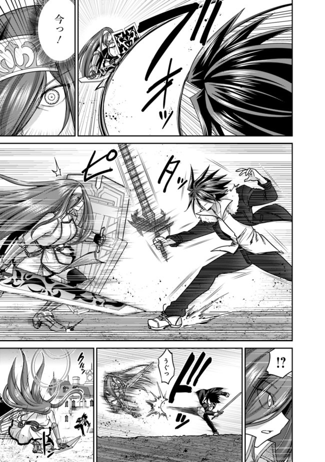 Kujibiki Tokushou Musou Harem-ken Chap 17.1 - Next Chap 18.1