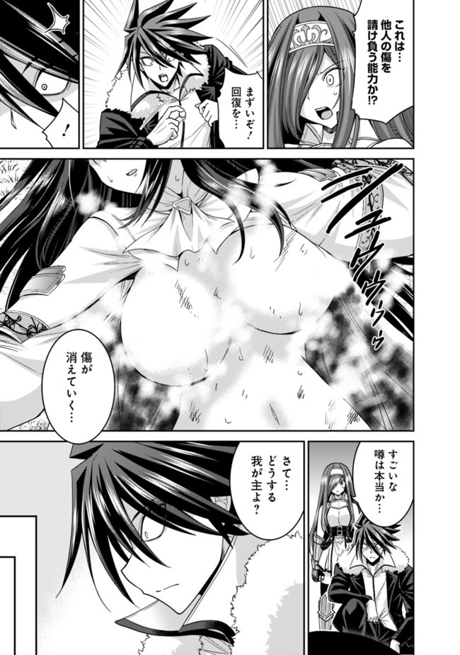 Kujibiki Tokushou Musou Harem-ken Chap 17.2 - Next Chap 18.2