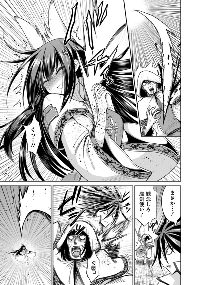 Kujibiki Tokushou Musou Harem-ken Chap 17.2 - Next Chap 18.2