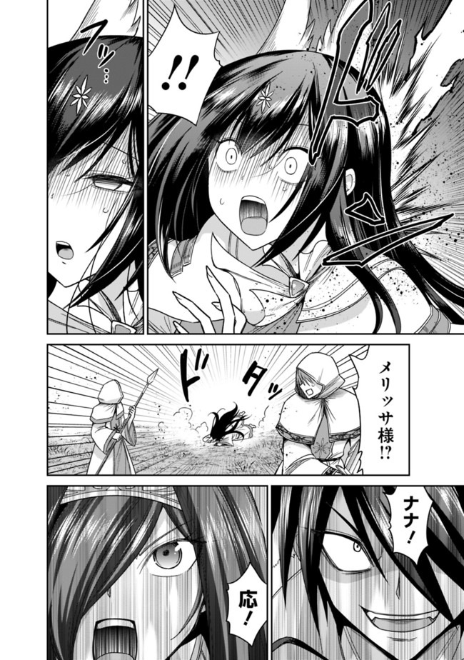 Kujibiki Tokushou Musou Harem-ken Chap 17.2 - Next Chap 18.2