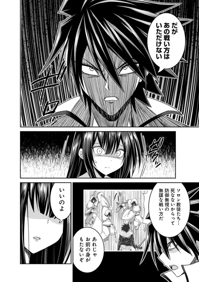 Kujibiki Tokushou Musou Harem-ken Chap 17.2 - Next Chap 18.2