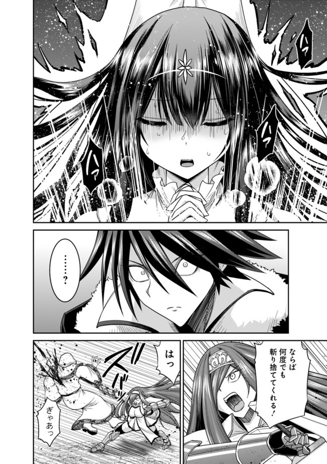 Kujibiki Tokushou Musou Harem-ken Chap 17.2 - Next Chap 18.2