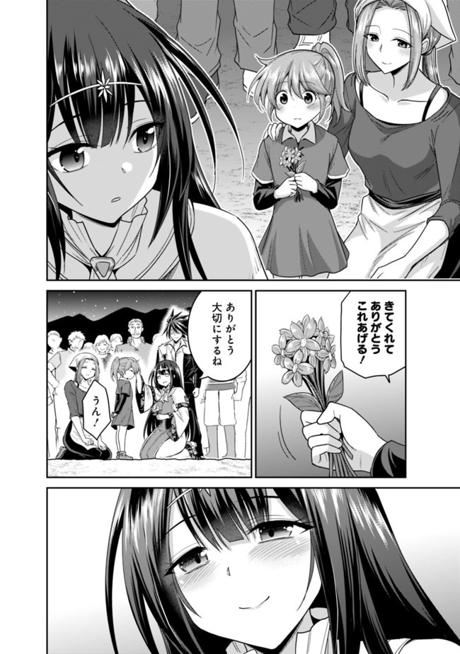 Kujibiki Tokushou Musou Harem-ken Chap 18.1 - Next Chap 19.1