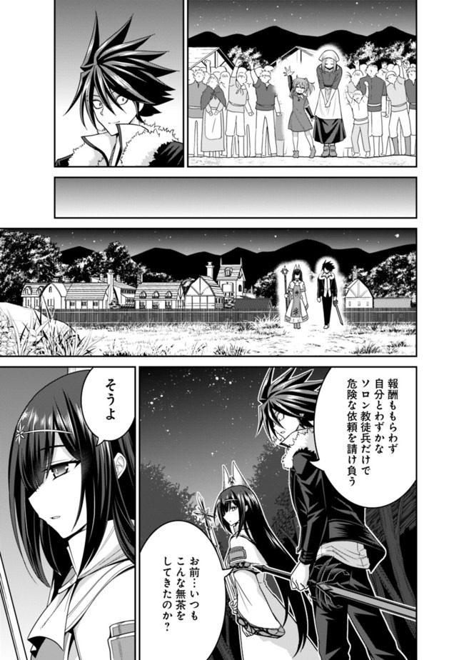 Kujibiki Tokushou Musou Harem-ken Chap 18.1 - Next Chap 19.1