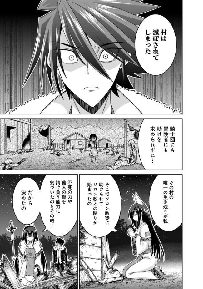 Kujibiki Tokushou Musou Harem-ken Chap 18.1 - Next Chap 19.1
