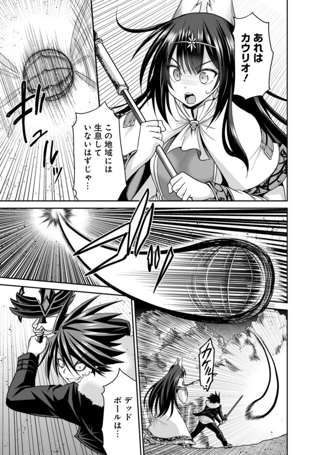 Kujibiki Tokushou Musou Harem-ken Chap 18.1 - Next Chap 19.1