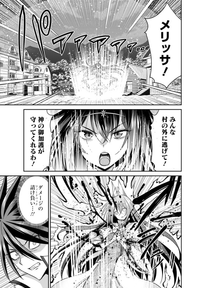 Kujibiki Tokushou Musou Harem-ken Chap 18.1 - Next Chap 19.1