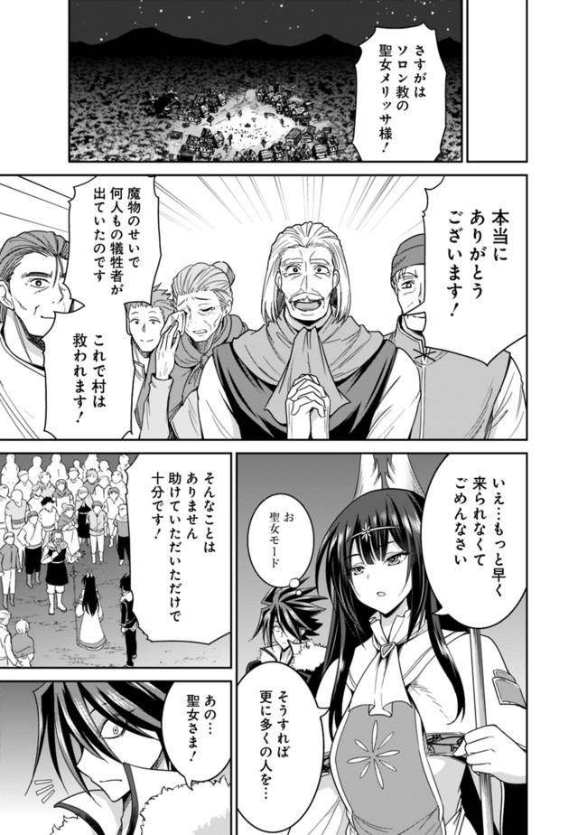 Kujibiki Tokushou Musou Harem-ken Chap 18.1 - Next Chap 19.1