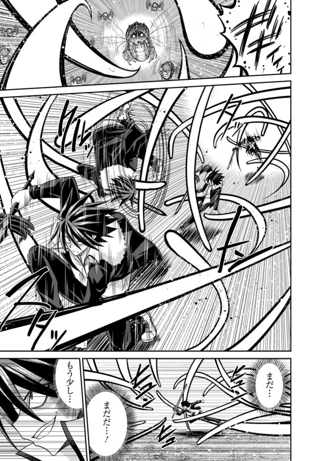 Kujibiki Tokushou Musou Harem-ken Chap 18.2 - Next Chap 19.2