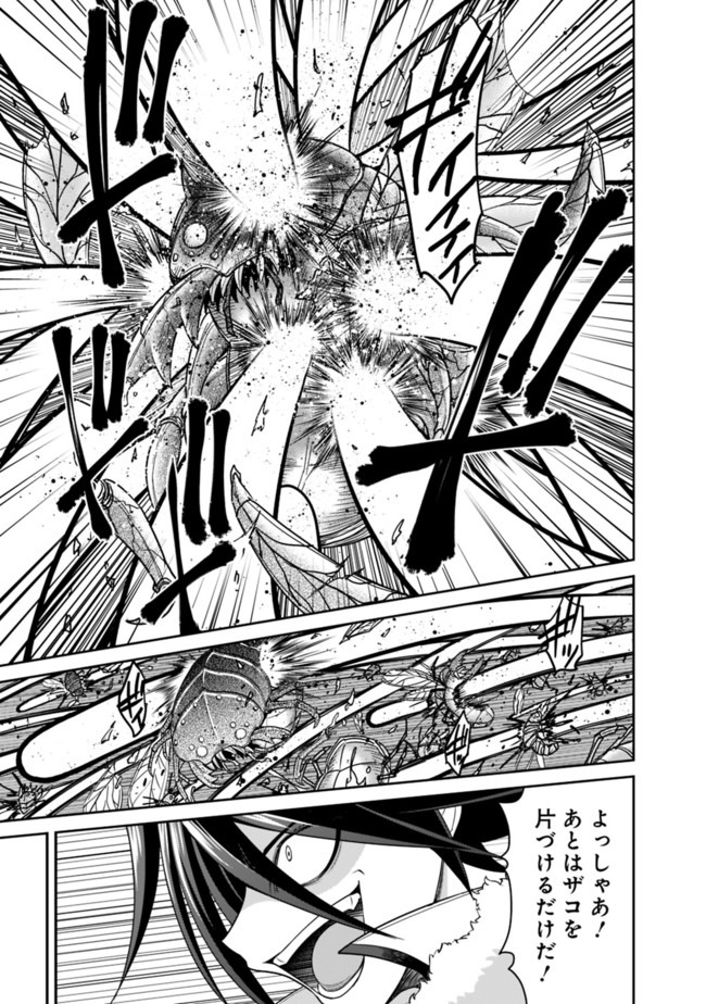 Kujibiki Tokushou Musou Harem-ken Chap 18.2 - Next Chap 19.2