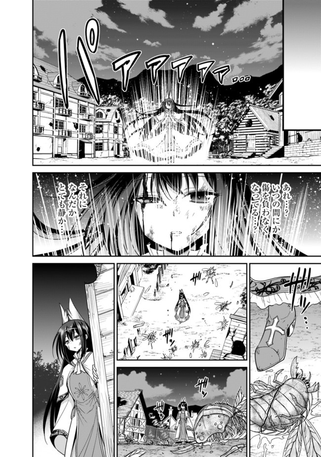 Kujibiki Tokushou Musou Harem-ken Chap 18.2 - Next Chap 19.2